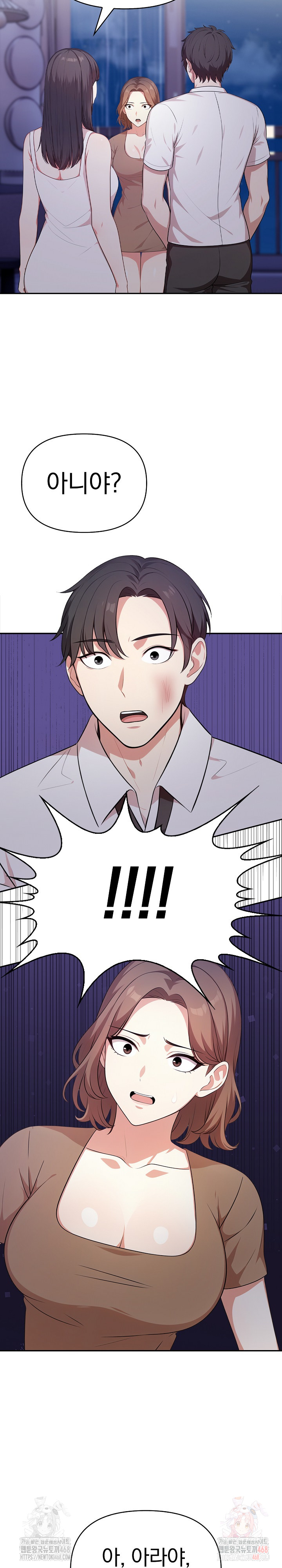 My Cousin Raw - Chapter 18 Page 12