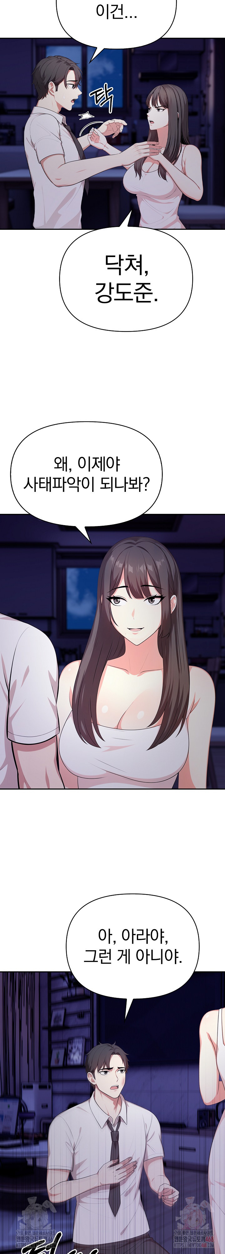 My Cousin Raw - Chapter 18 Page 13