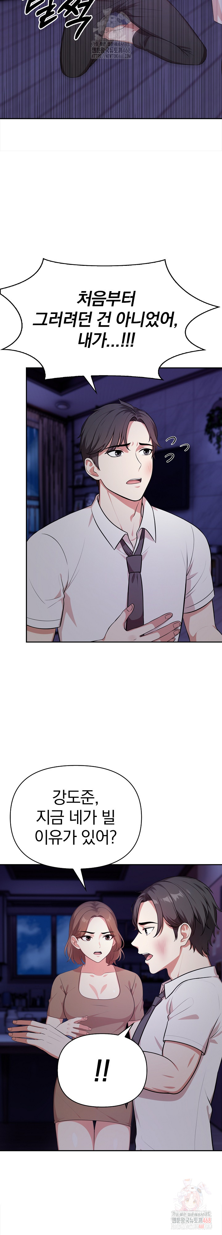 My Cousin Raw - Chapter 18 Page 14