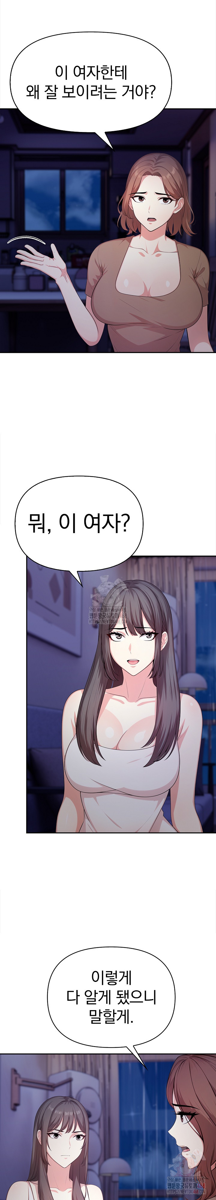 My Cousin Raw - Chapter 18 Page 15