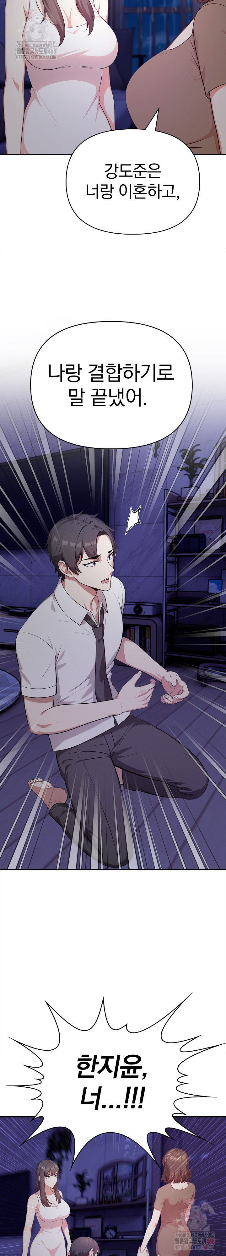 My Cousin Raw - Chapter 18 Page 16