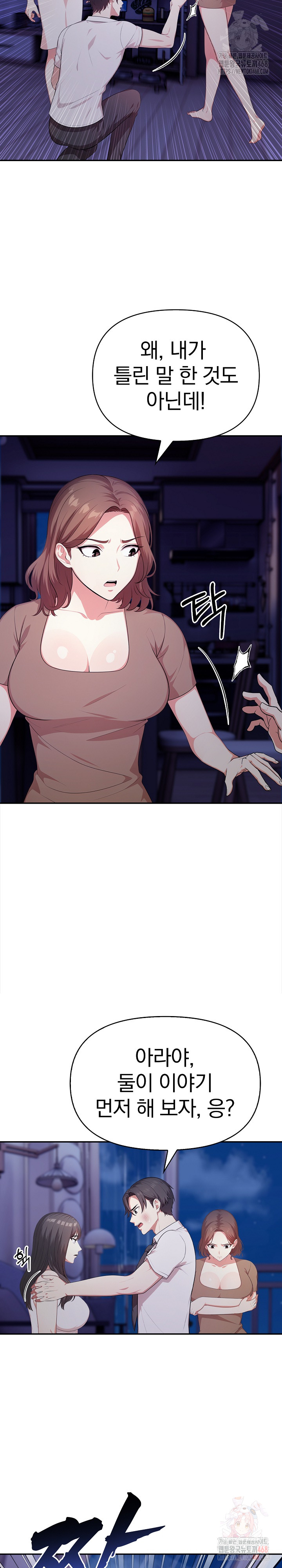 My Cousin Raw - Chapter 18 Page 17