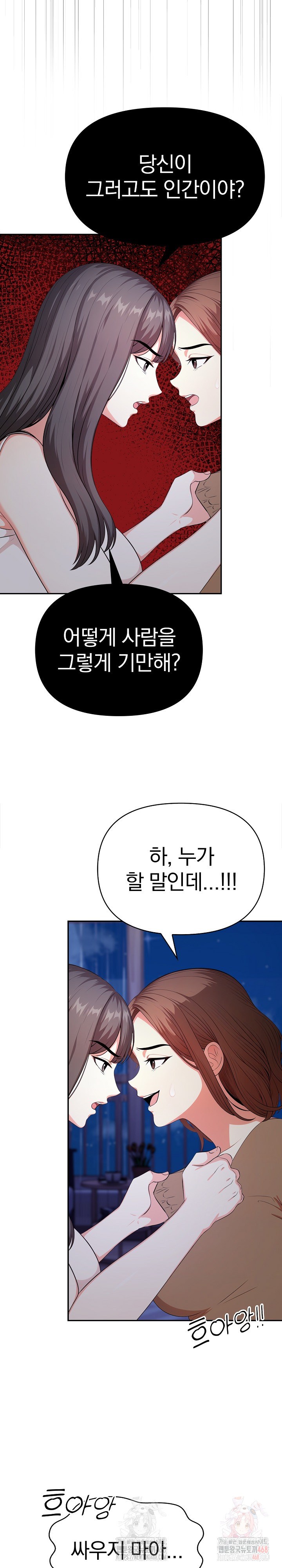 My Cousin Raw - Chapter 18 Page 19