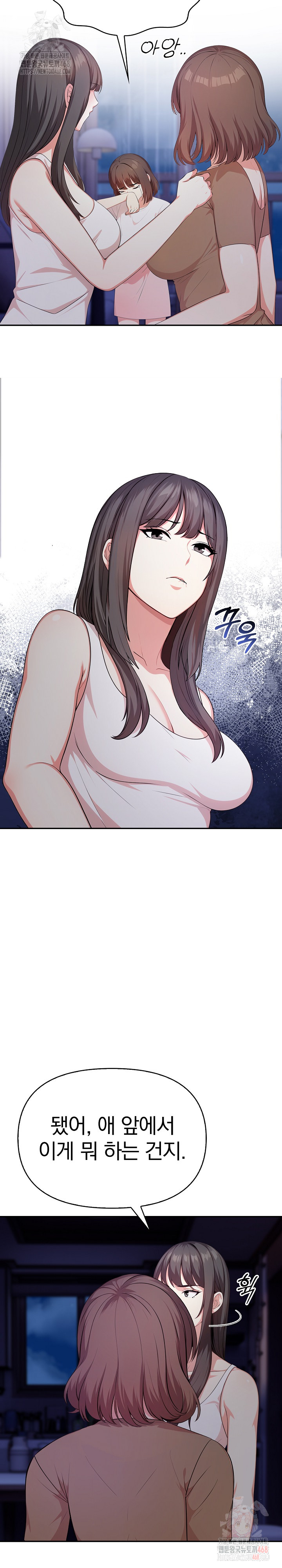 My Cousin Raw - Chapter 18 Page 20