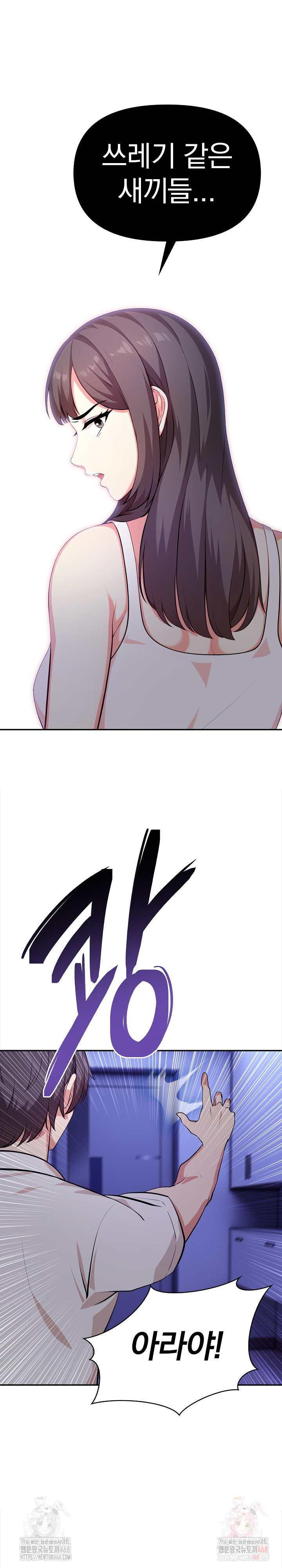 My Cousin Raw - Chapter 18 Page 21