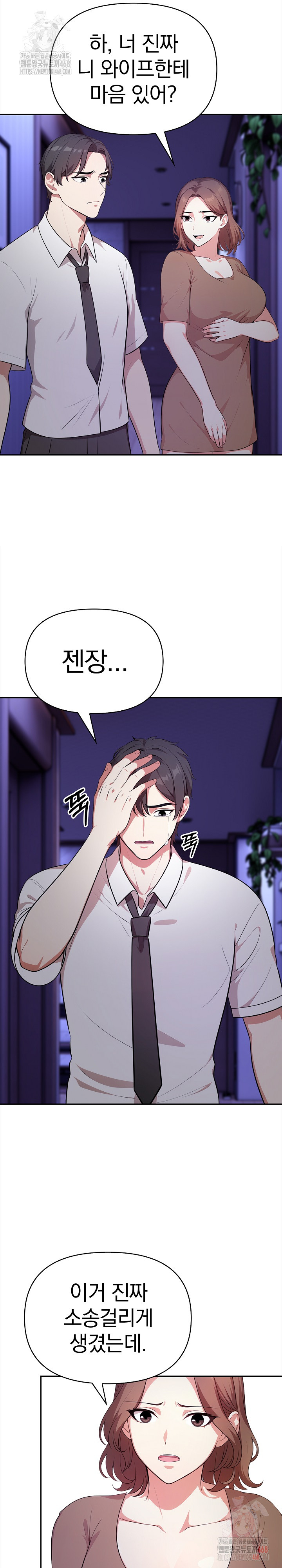 My Cousin Raw - Chapter 18 Page 22