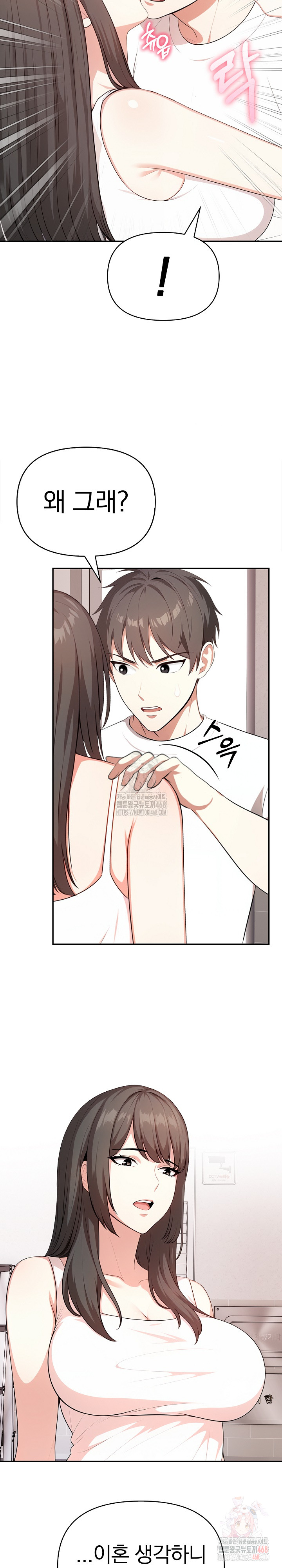 My Cousin Raw - Chapter 18 Page 28