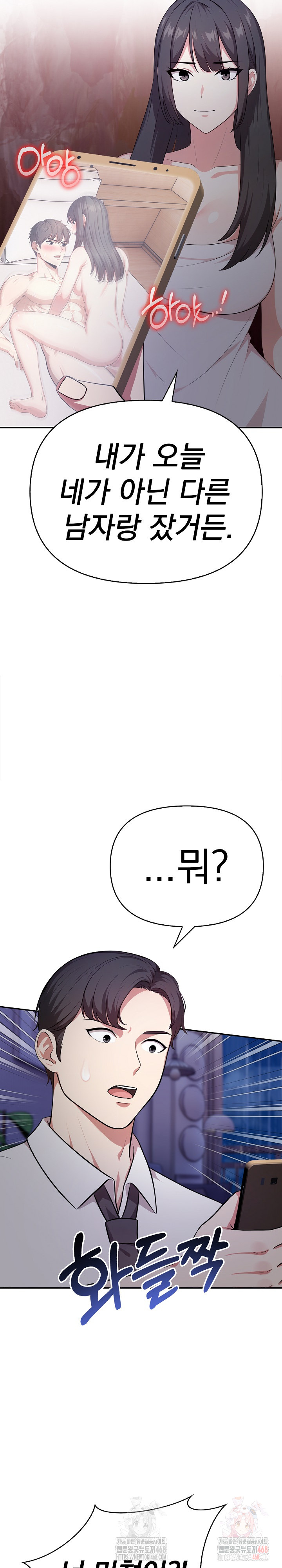 My Cousin Raw - Chapter 18 Page 7