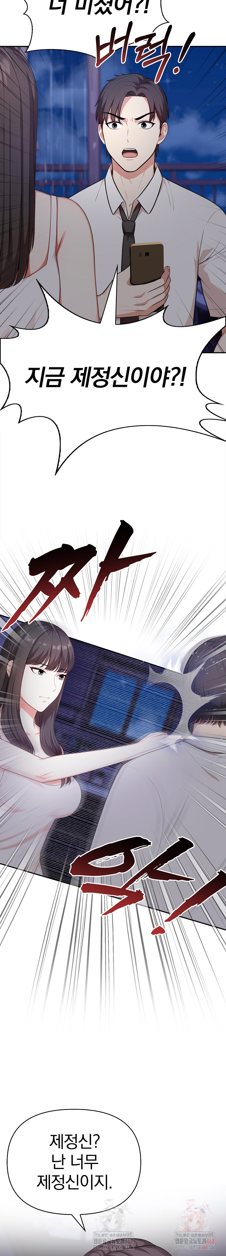 My Cousin Raw - Chapter 18 Page 8