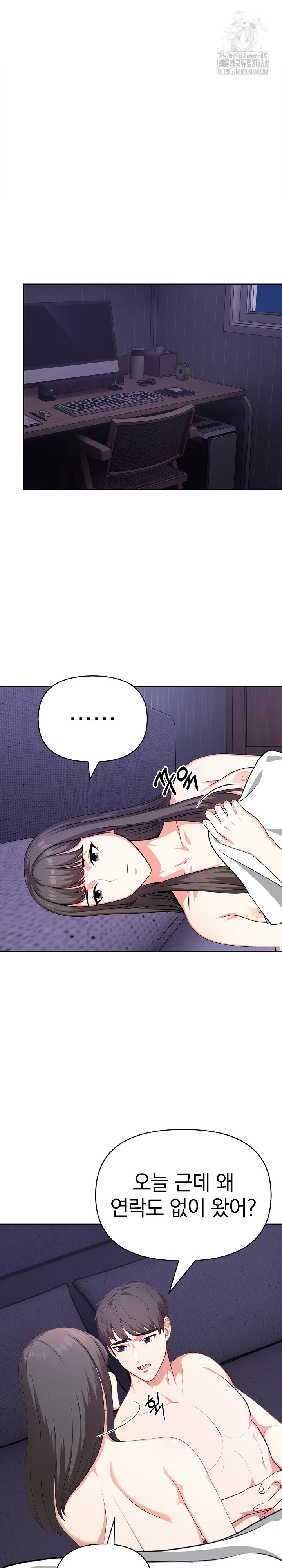 My Cousin Raw - Chapter 19 Page 11