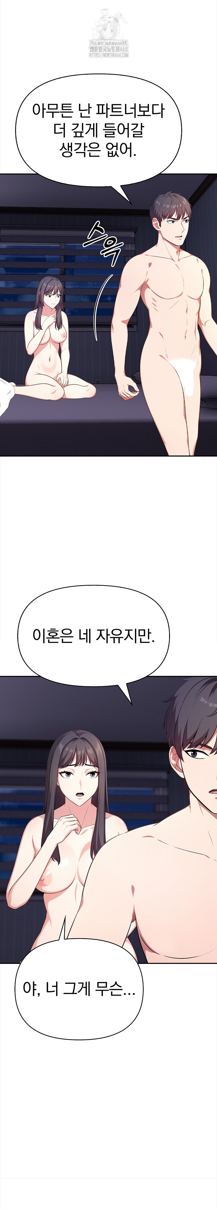 My Cousin Raw - Chapter 19 Page 17