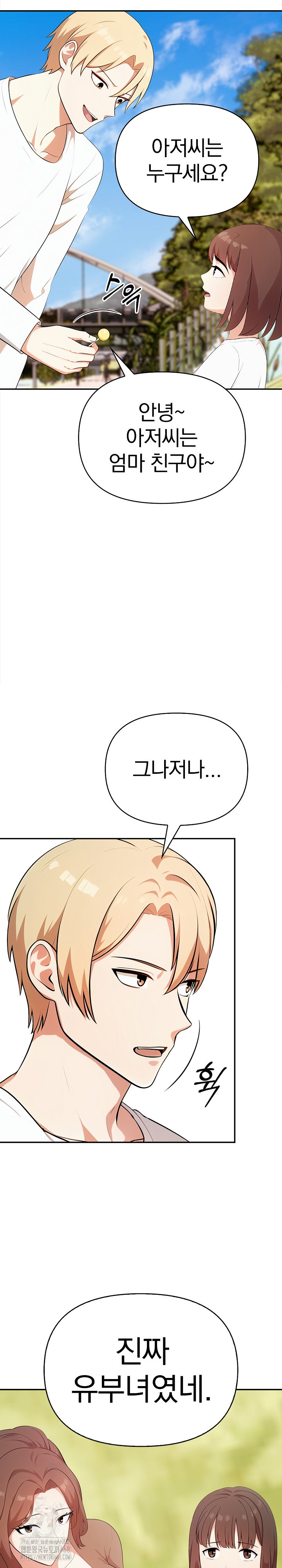 My Cousin Raw - Chapter 19 Page 21