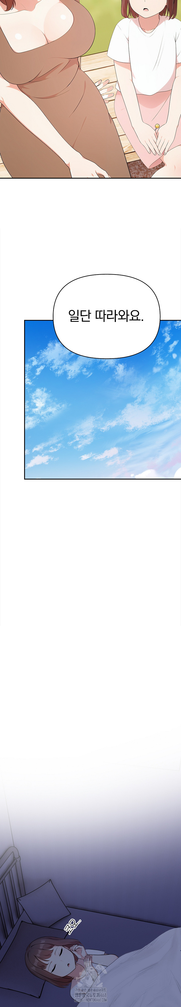 My Cousin Raw - Chapter 19 Page 22