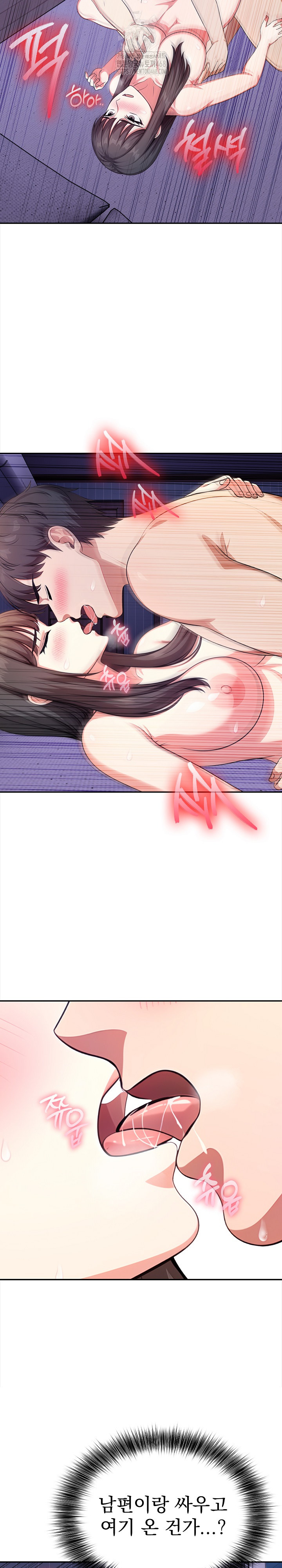 My Cousin Raw - Chapter 19 Page 6