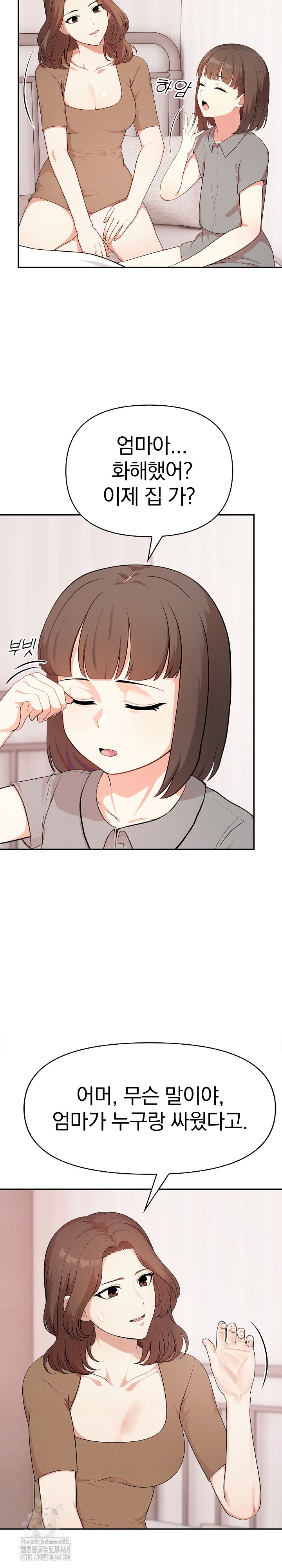 My Cousin Raw - Chapter 20 Page 10