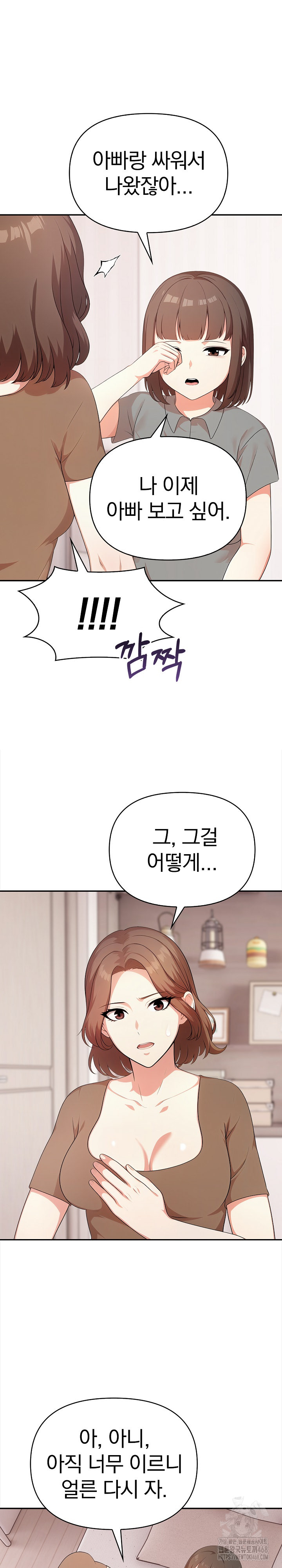 My Cousin Raw - Chapter 20 Page 11