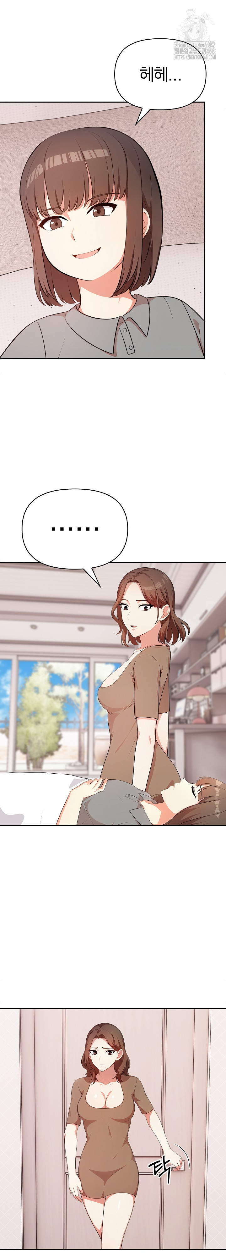 My Cousin Raw - Chapter 20 Page 13