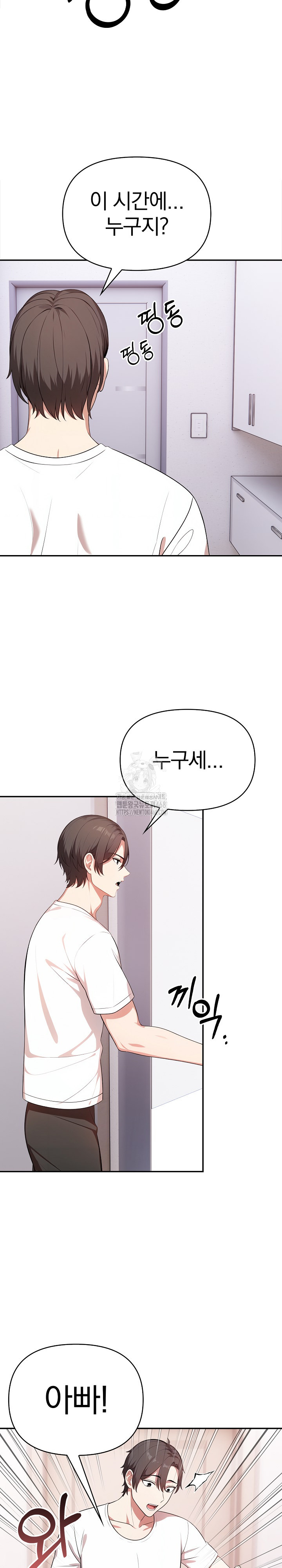 My Cousin Raw - Chapter 20 Page 16