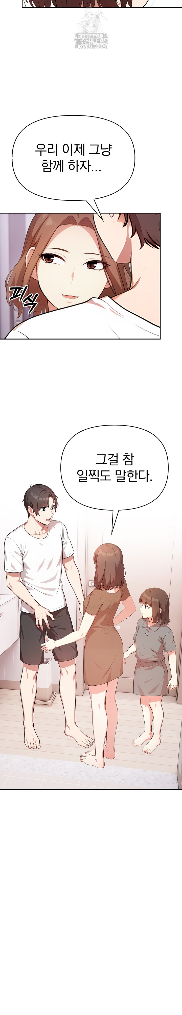 My Cousin Raw - Chapter 20 Page 19