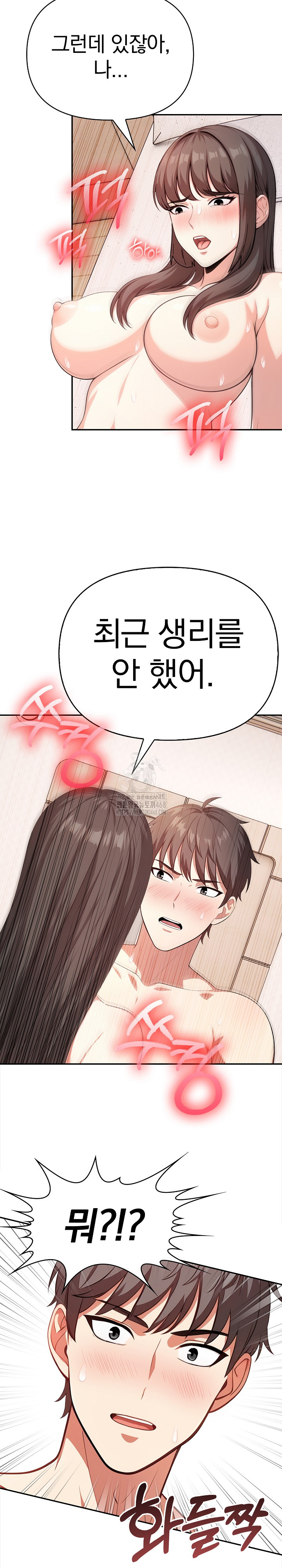 My Cousin Raw - Chapter 20 Page 26