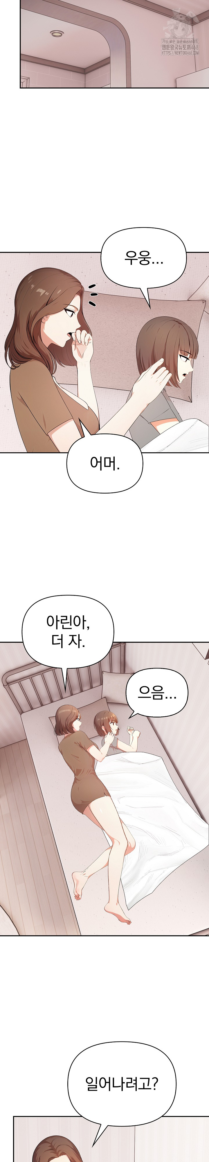 My Cousin Raw - Chapter 20 Page 9