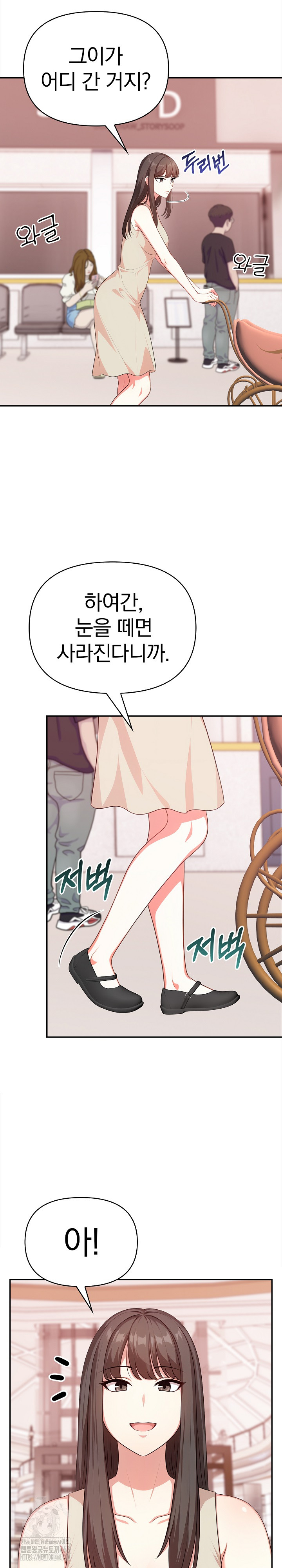 My Cousin Raw - Chapter 21 Page 17