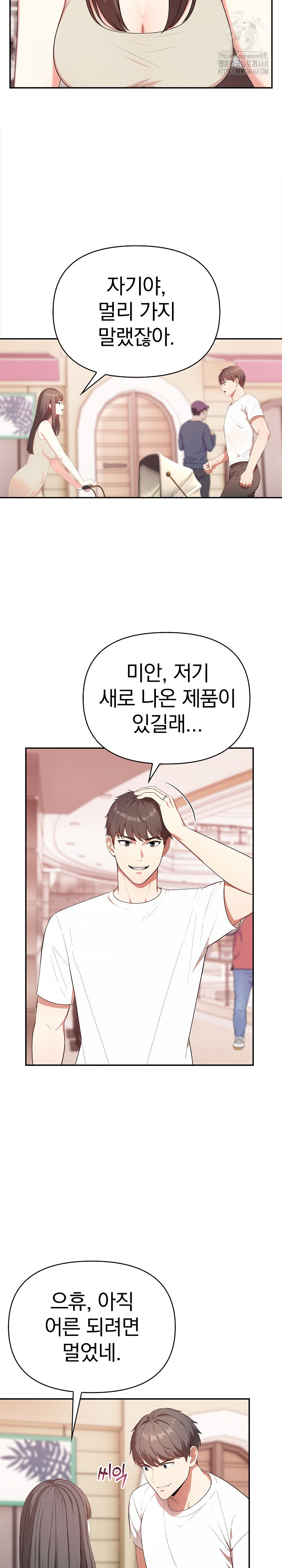 My Cousin Raw - Chapter 21 Page 18