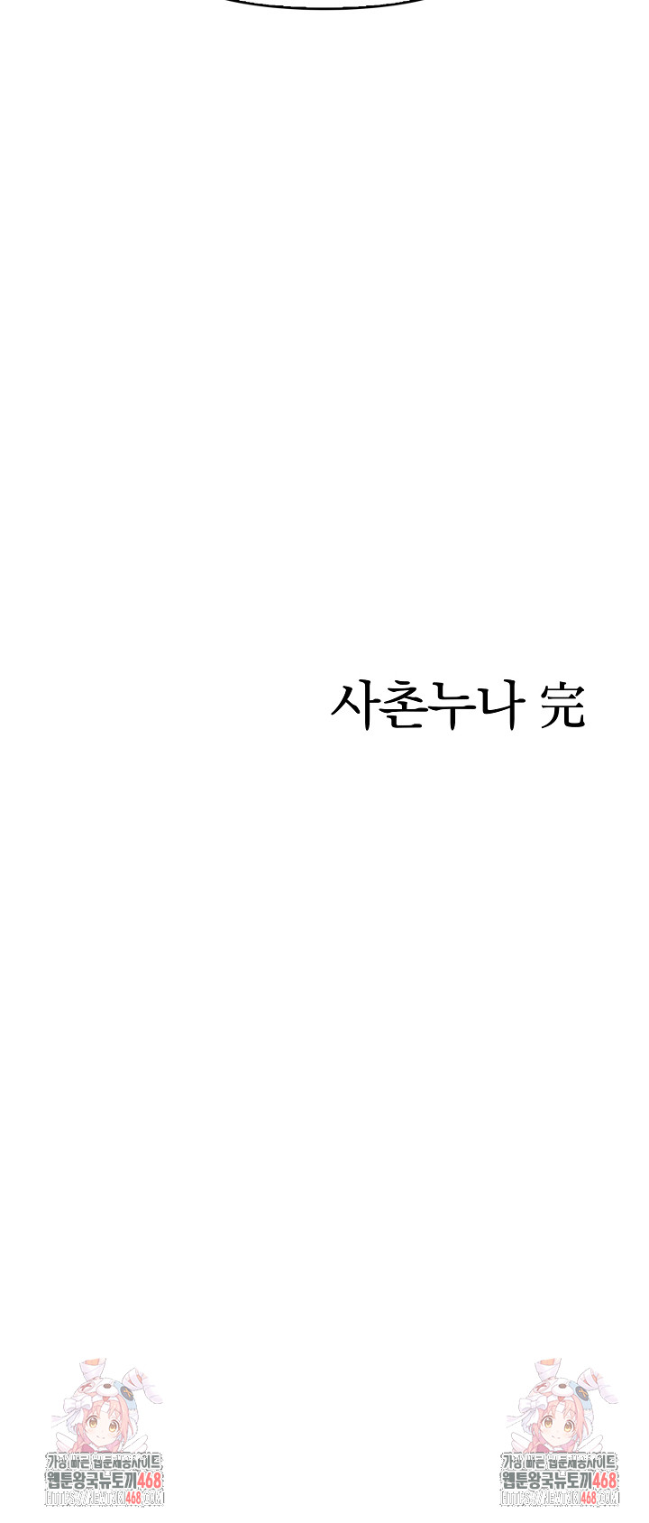 My Cousin Raw - Chapter 21 Page 25