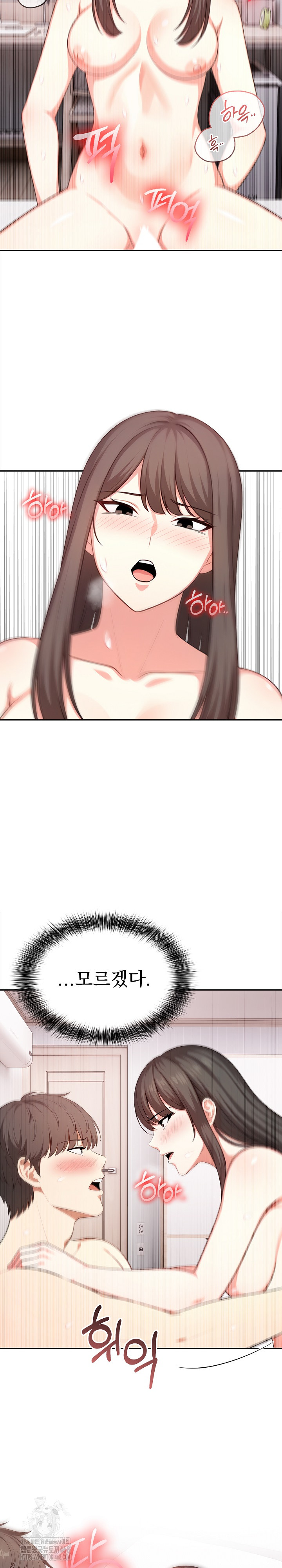 My Cousin Raw - Chapter 21 Page 8