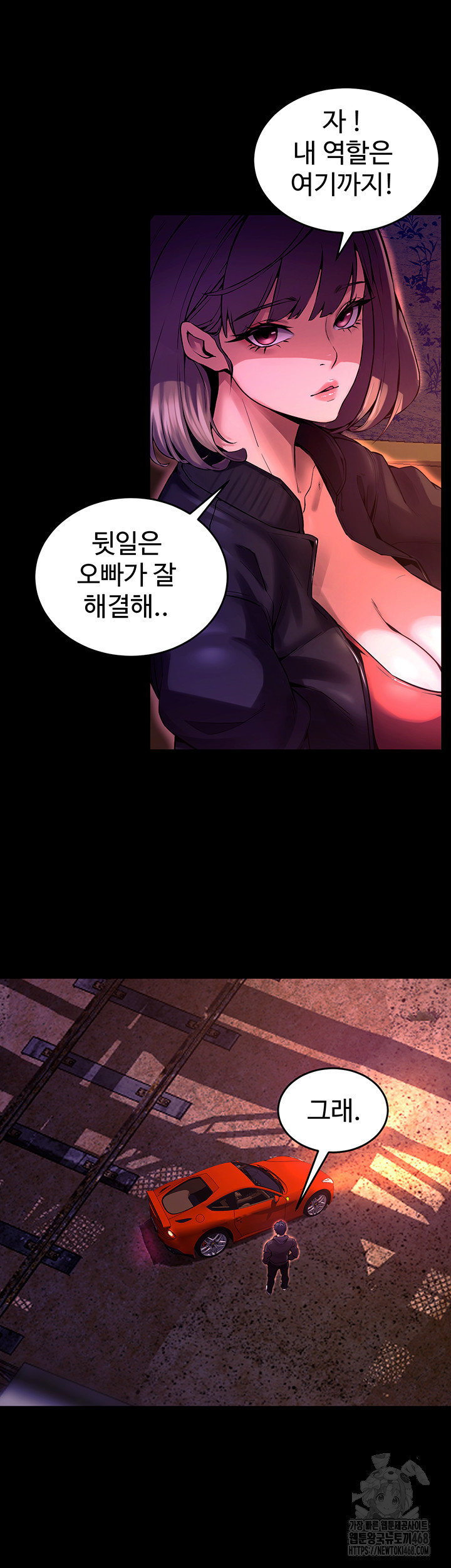 Prison Revenge Raw - Chapter 1 Page 119