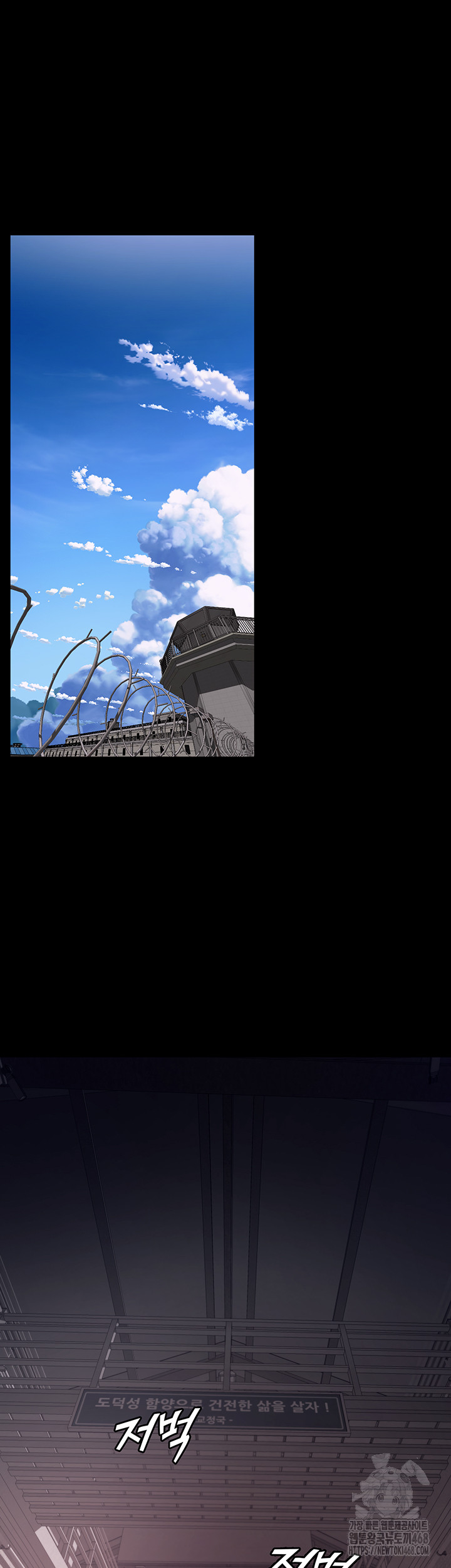 Prison Revenge Raw - Chapter 1 Page 69