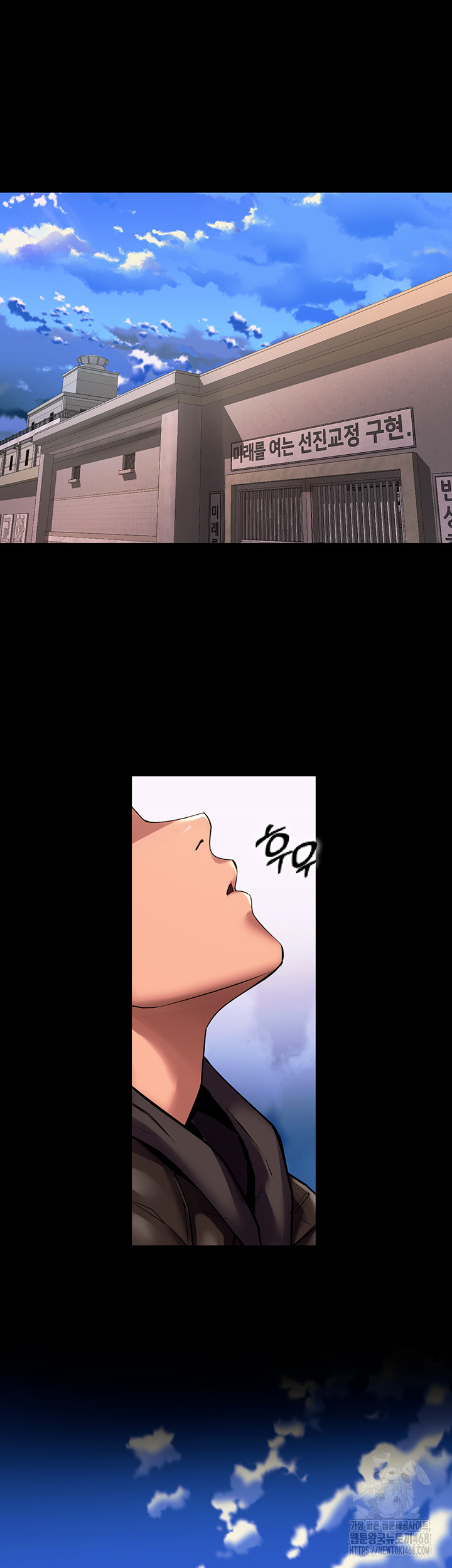 Prison Revenge Raw - Chapter 1 Page 90