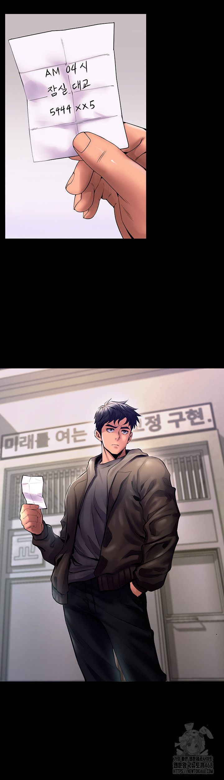 Prison Revenge Raw - Chapter 1 Page 92