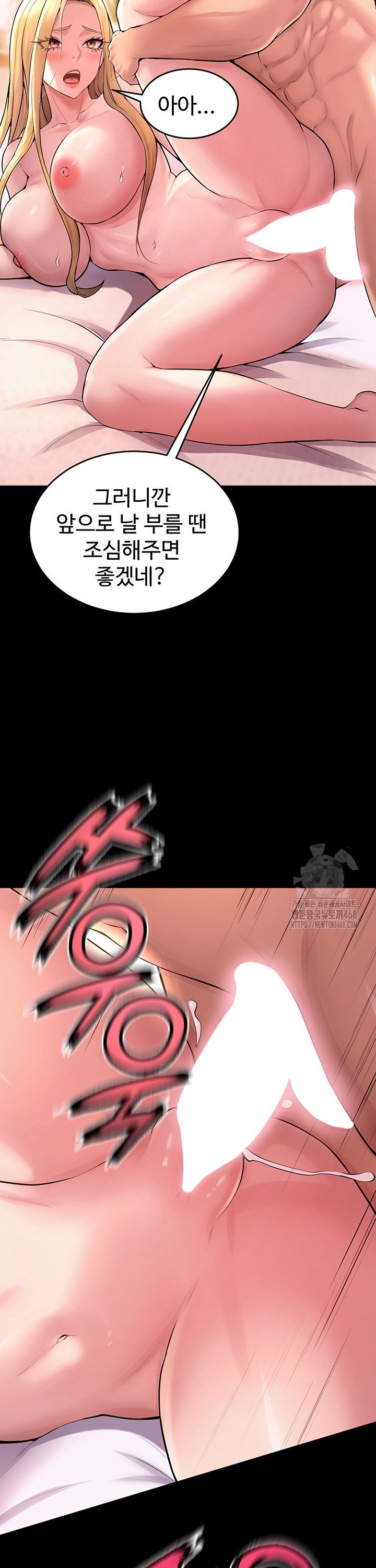 Prison Revenge Raw - Chapter 15 Page 15