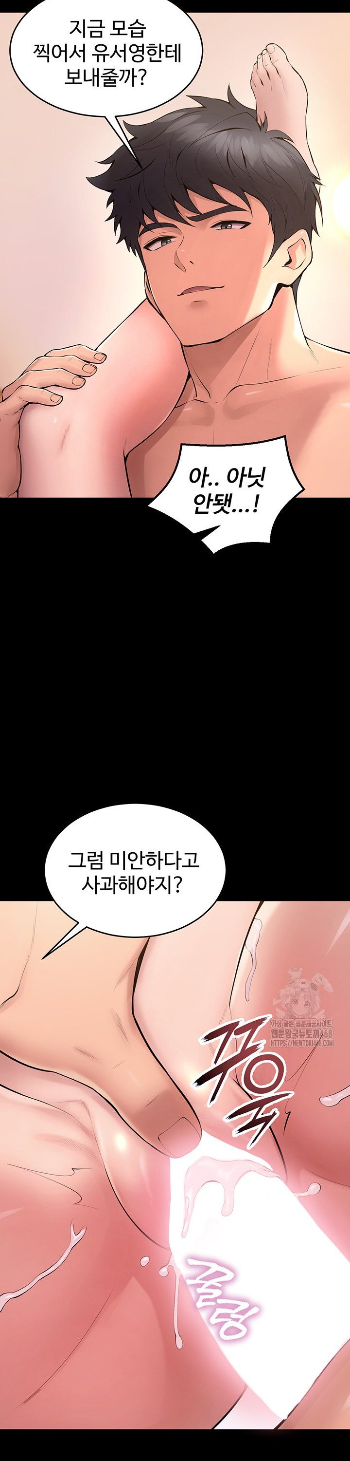 Prison Revenge Raw - Chapter 15 Page 18