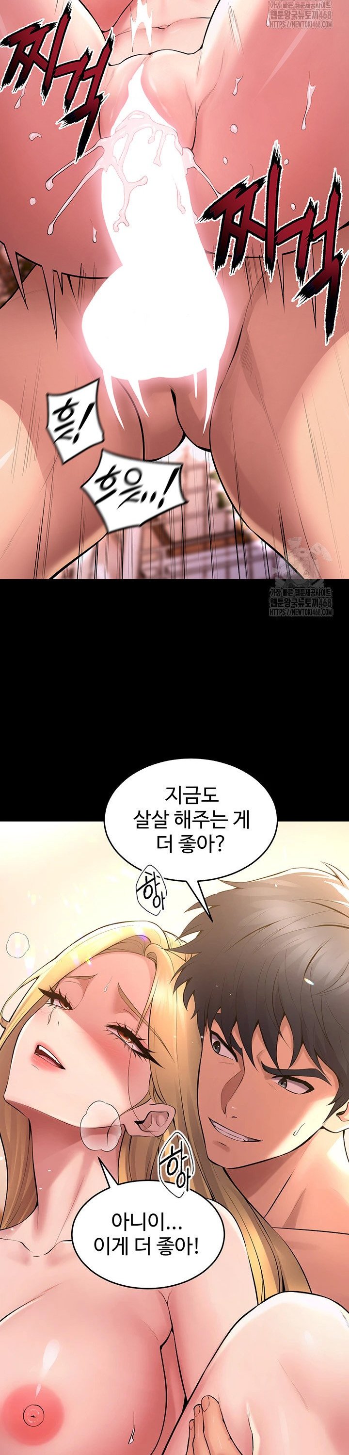 Prison Revenge Raw - Chapter 15 Page 27