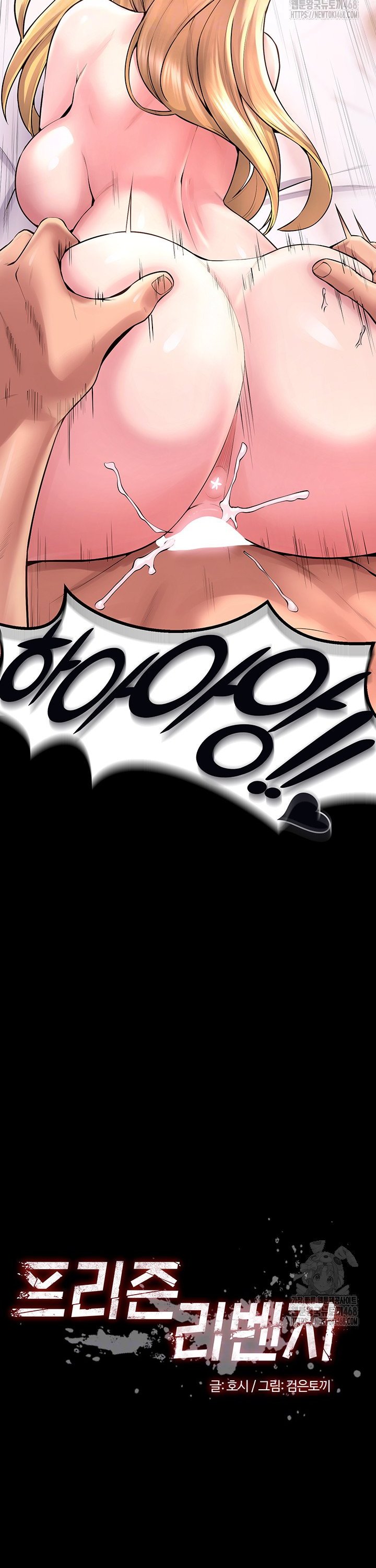 Prison Revenge Raw - Chapter 15 Page 4