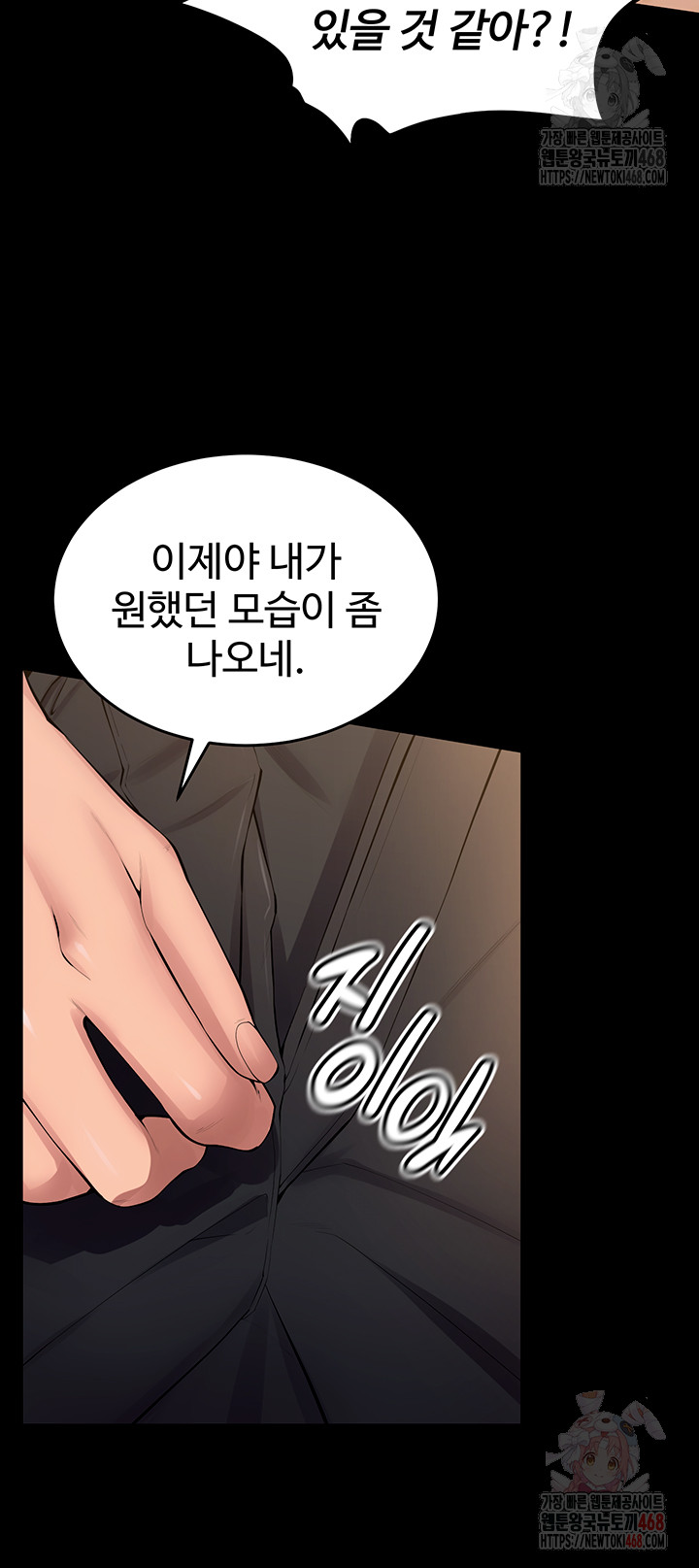 Prison Revenge Raw - Chapter 17 Page 11