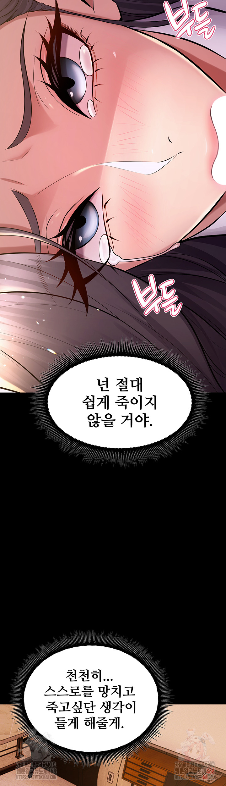 Prison Revenge Raw - Chapter 17 Page 21