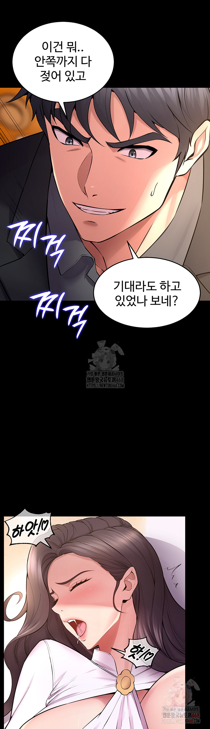 Prison Revenge Raw - Chapter 17 Page 38