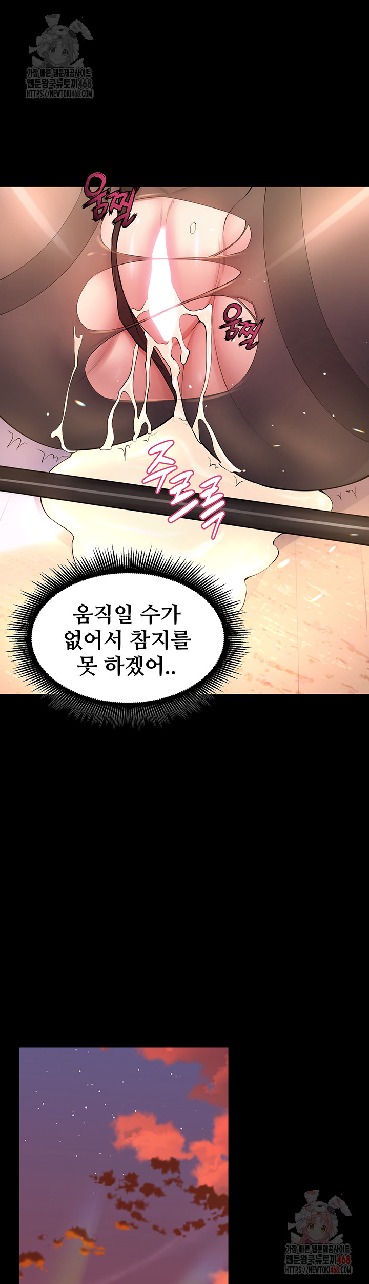 Prison Revenge Raw - Chapter 17 Page 50