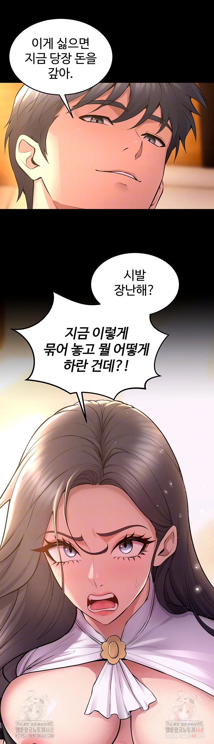 Prison Revenge Raw - Chapter 17 Page 6