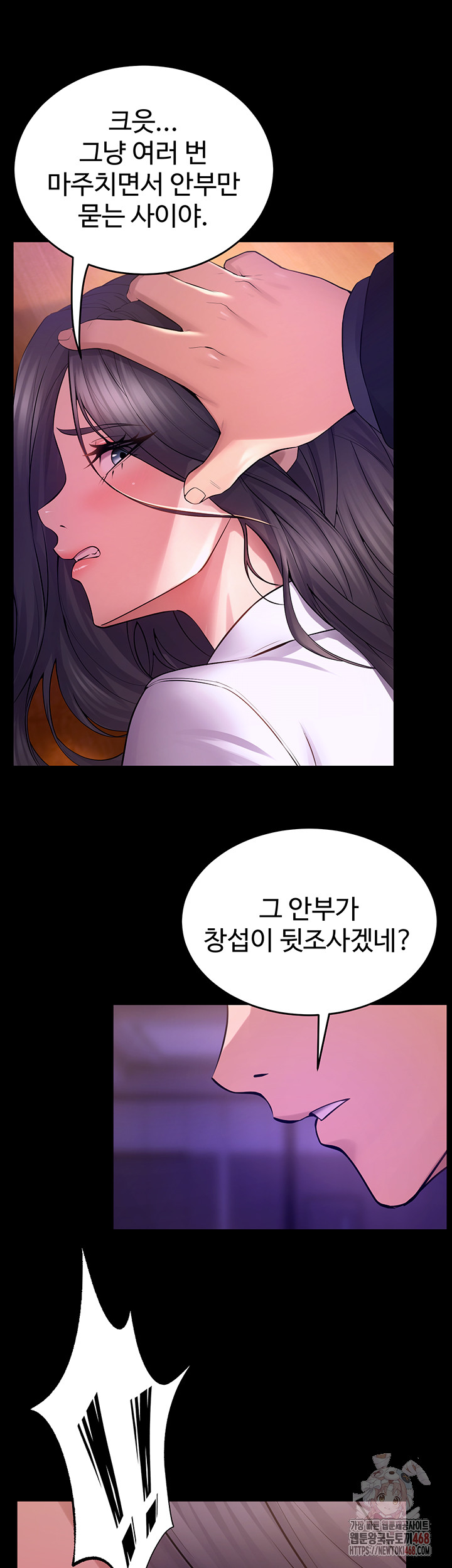 Prison Revenge Raw - Chapter 18 Page 24