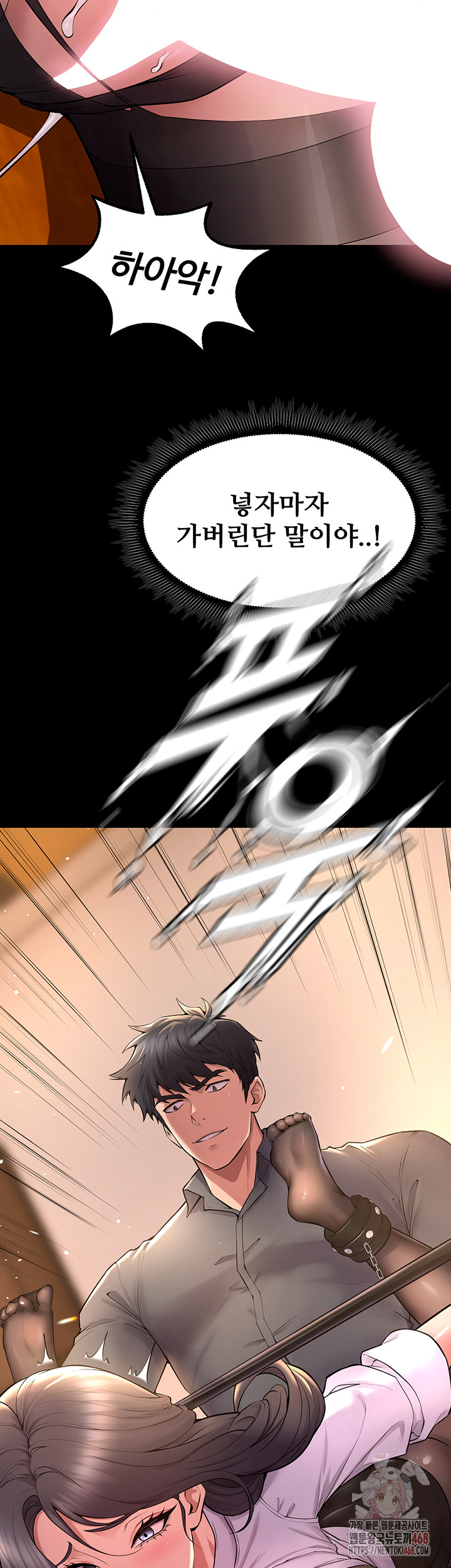 Prison Revenge Raw - Chapter 18 Page 3