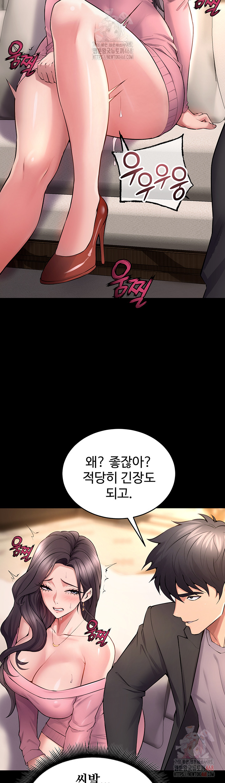 Prison Revenge Raw - Chapter 18 Page 31