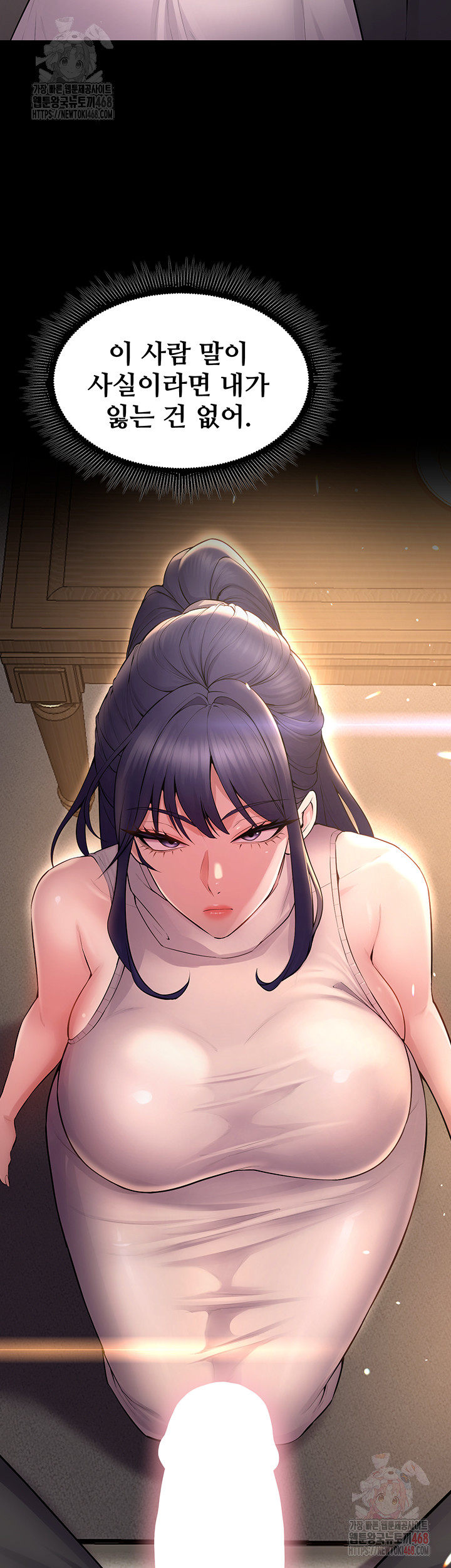 Prison Revenge Raw - Chapter 18 Page 57