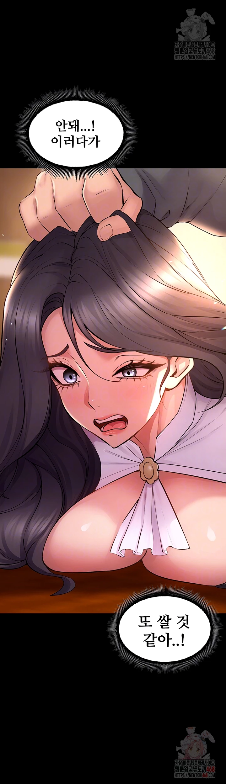 Prison Revenge Raw - Chapter 18 Page 8