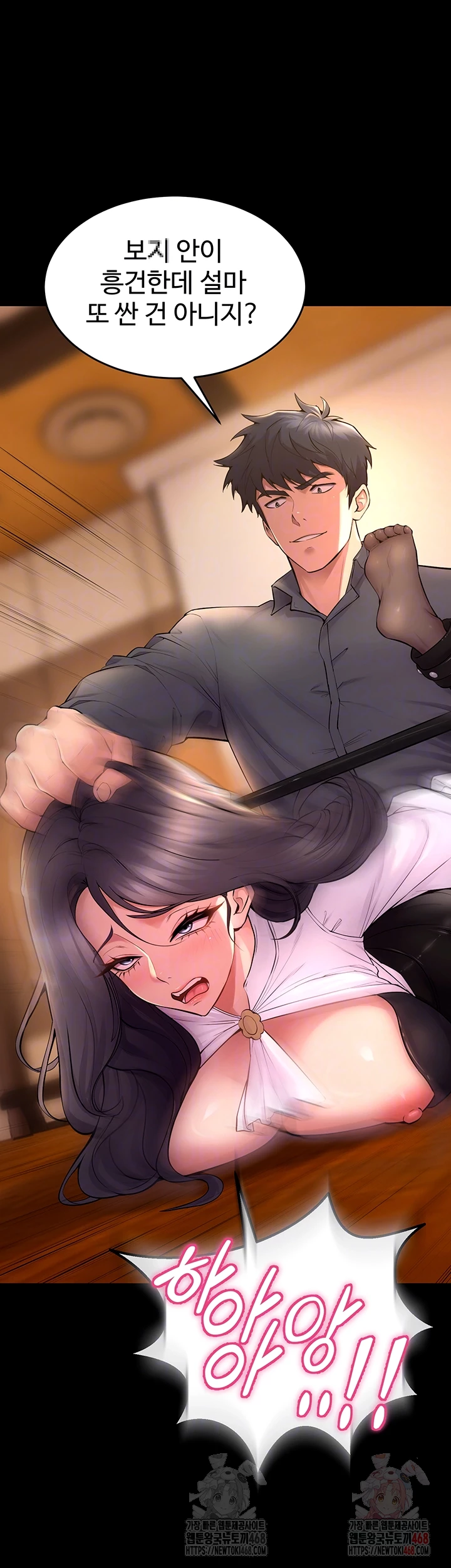 Prison Revenge Raw - Chapter 18 Page 9