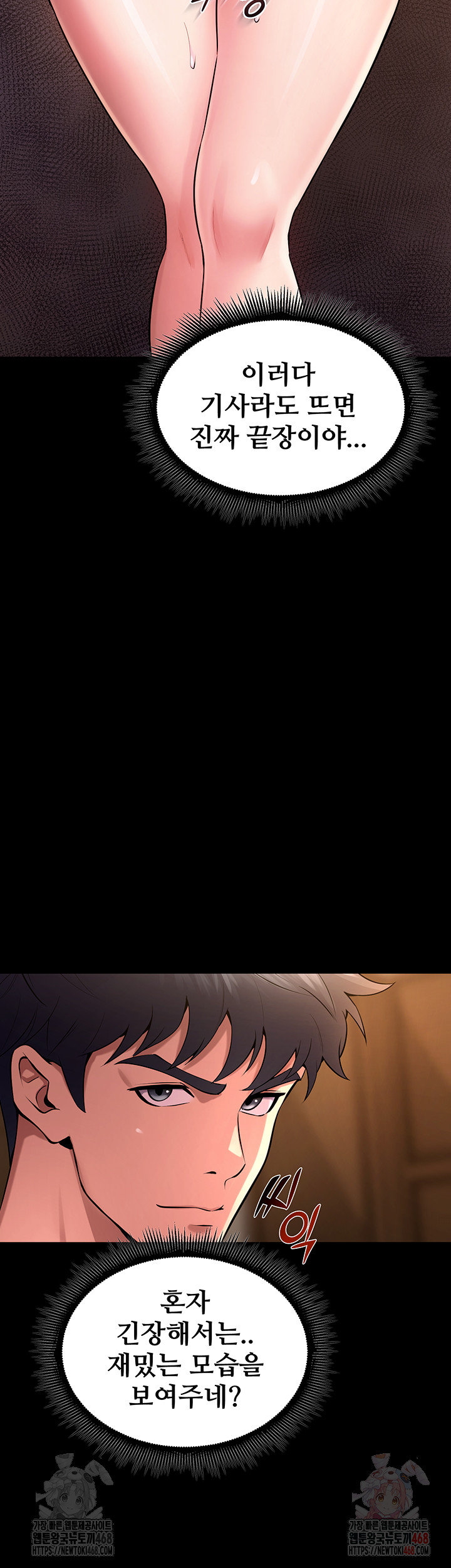 Prison Revenge Raw - Chapter 19 Page 27