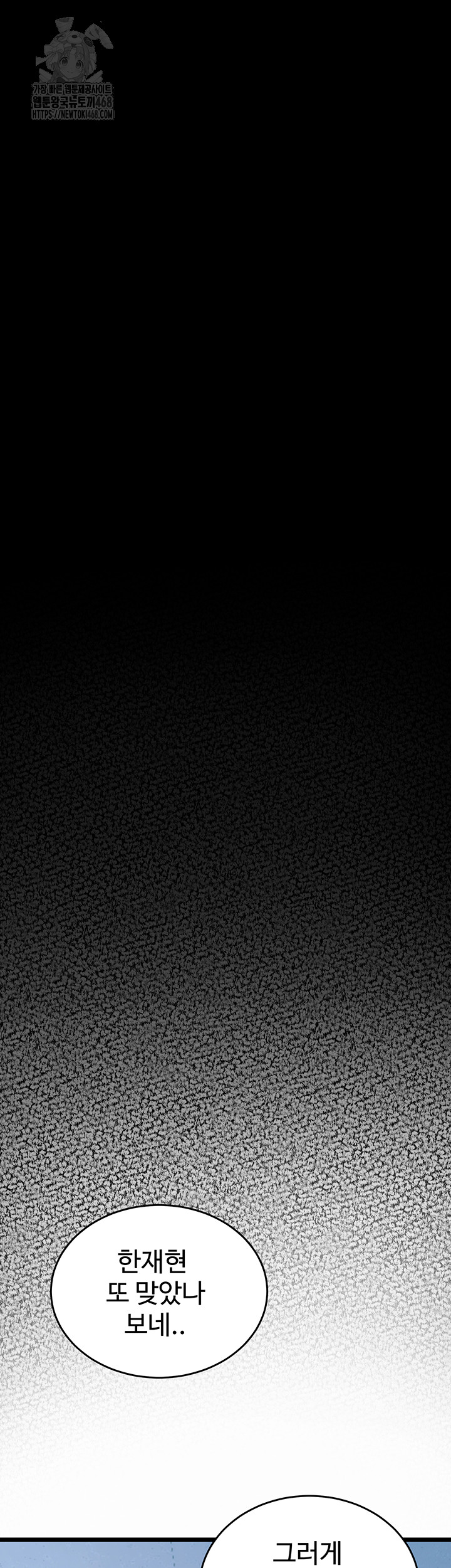 Prison Revenge Raw - Chapter 20 Page 18